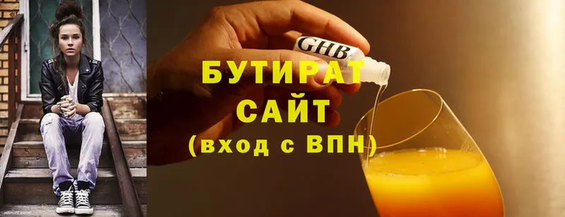 купить   Буй  Бутират буратино 