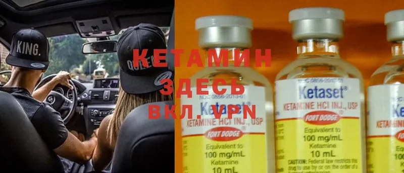 Кетамин ketamine  Буй 