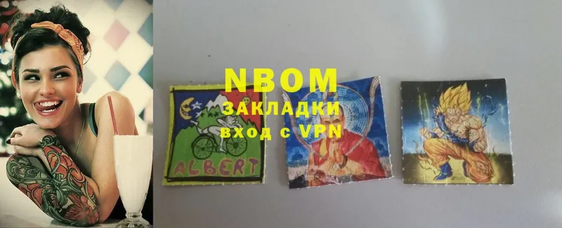 Марки NBOMe 1,8мг  Буй 